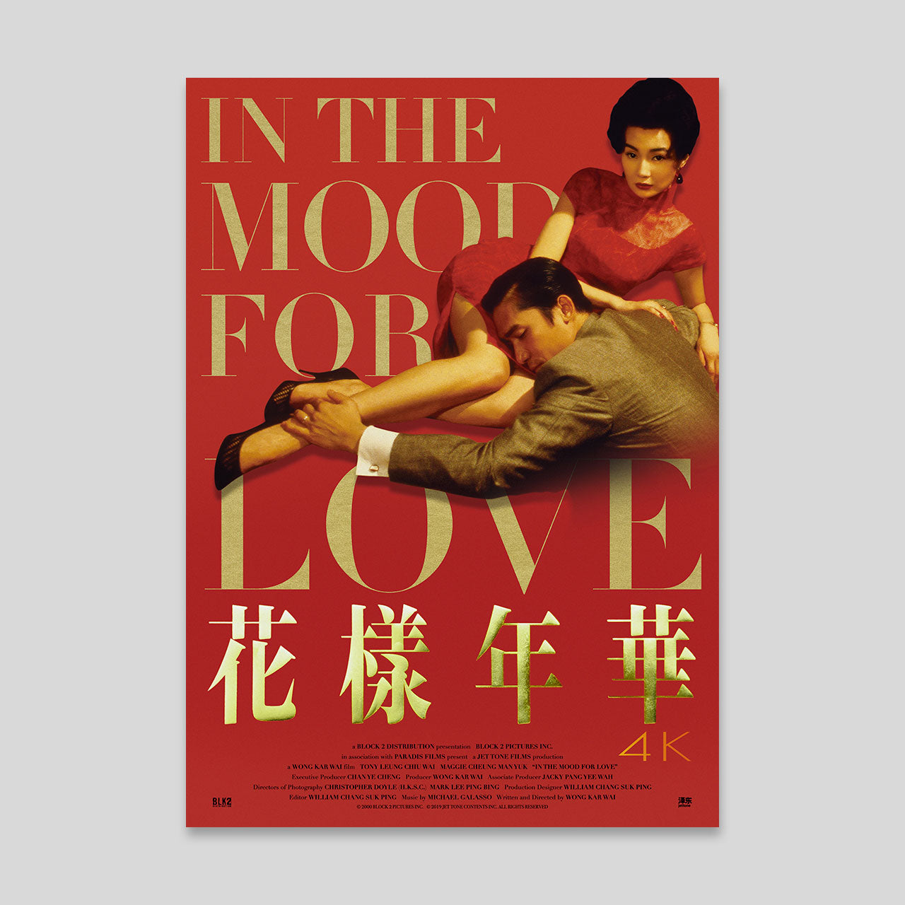 Coffret collector (Blu-Ray + Blu-Ray 4K) In The Mood For Love – The  Jokers Shop