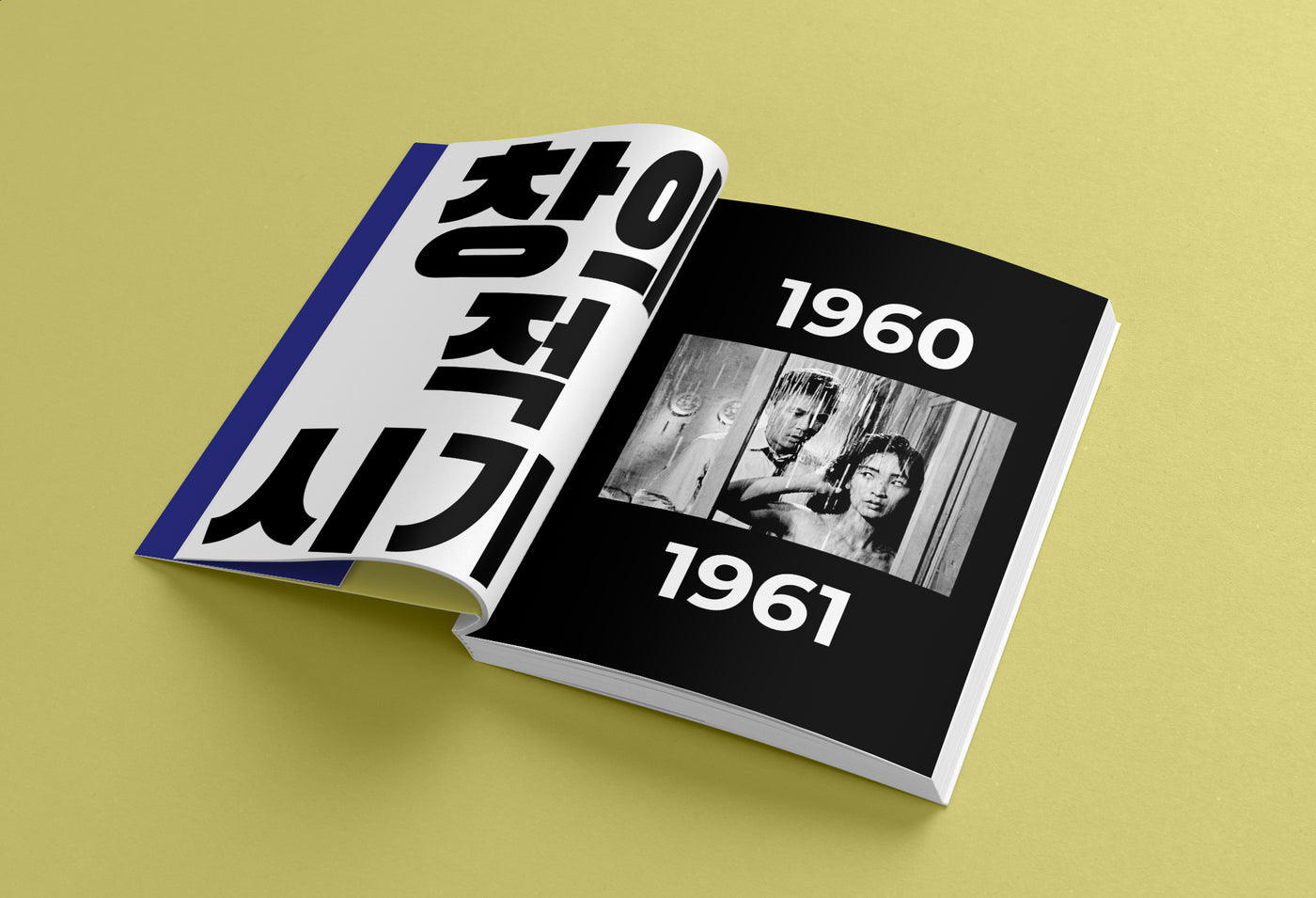 Livre "Hallyuwood. Le cinéma coréen."