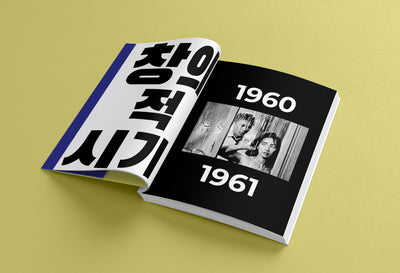 Livre "Hallyuwood. Le cinéma coréen."