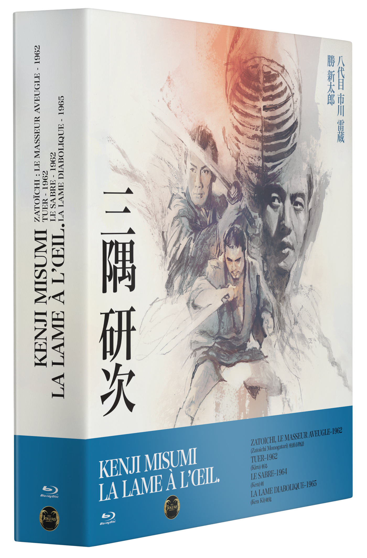 Coffret Collector 4 films (Blu-Ray) "Kenji Misumi, La lame à l'oeil"
