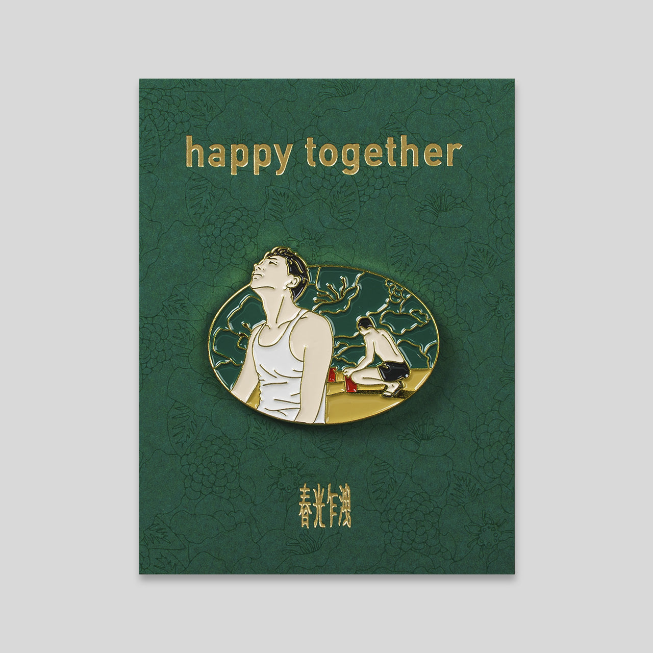 Pin's "Happy Together"