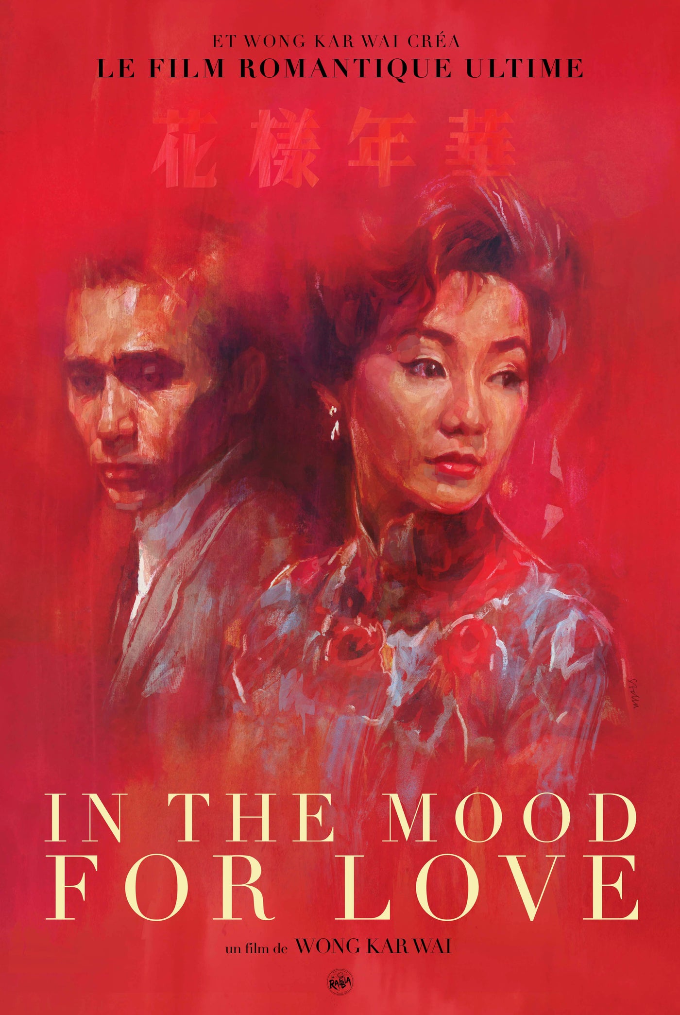 Affiche collector "In The Mood for Love"